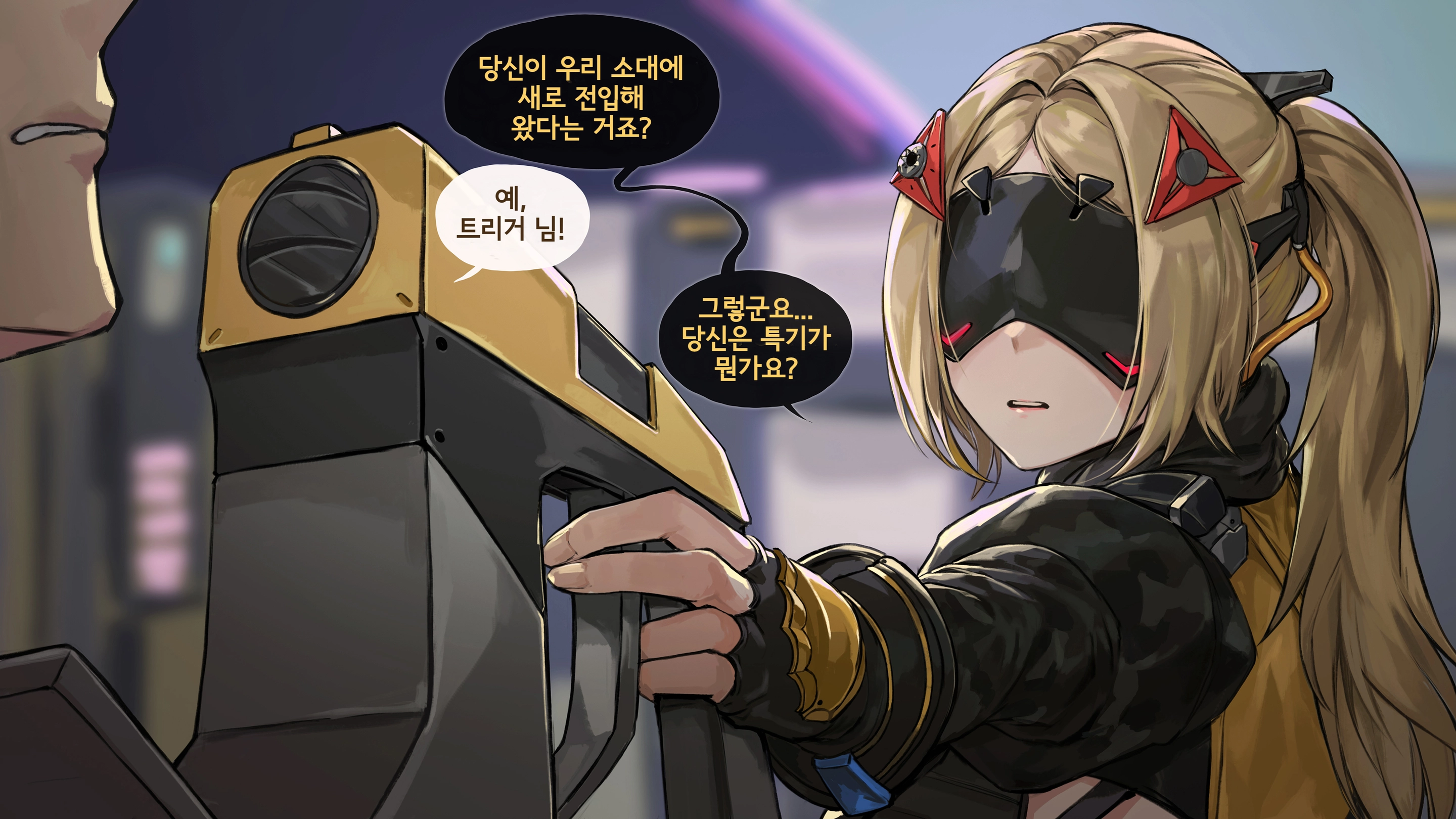Trigger - "Show Me What You'Re Good At"